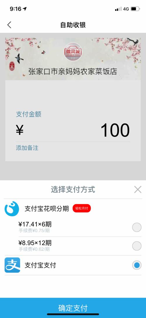 如何使用pos机刷花呗(pos机花呗可以刷多少)