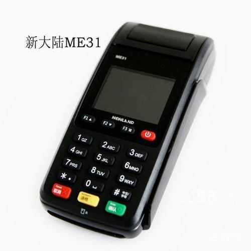 如何办理刷卡机pos机