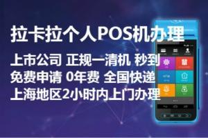 如何办理pos机公司