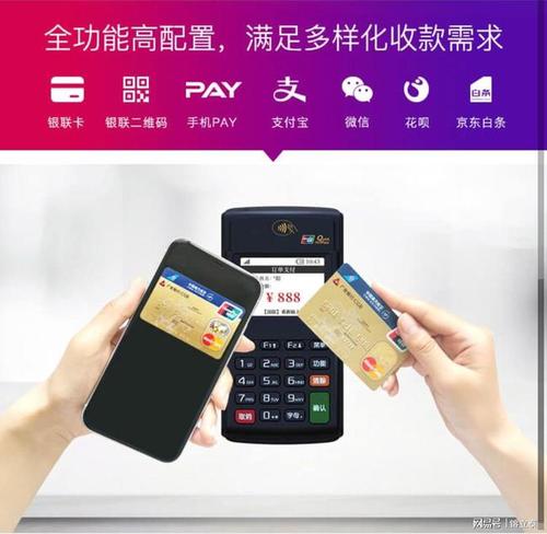 如何办理建设银行pos机