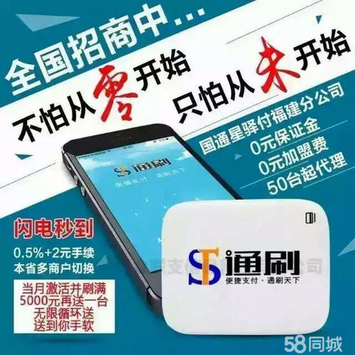如何办理手刷机pos机(pos机如何自己刷机)