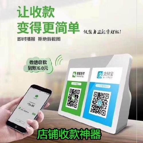如何办理收钱吧二维码