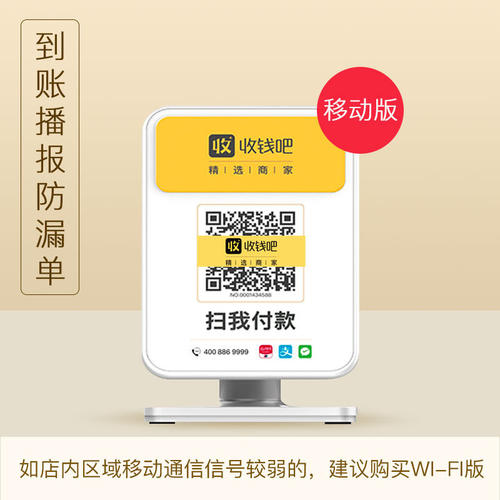 如何办理收钱吧二维码(农业银行收钱二维码怎么办理)