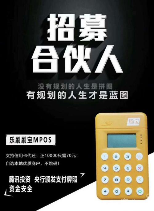 如何办理能刷外卡的pos机