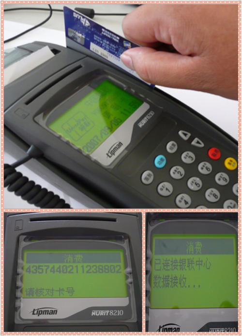 如何正确使用pos机(pos机如何正确刷卡)