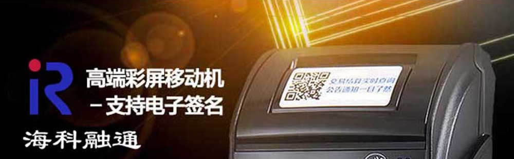 如何办理闪付pos机(付临门pos机怎么办理)