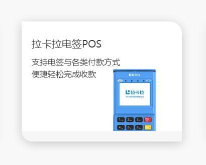 如何申请pos机个人
