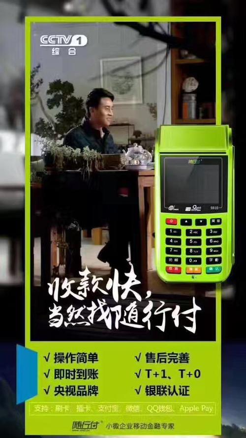 帮人办理pos机