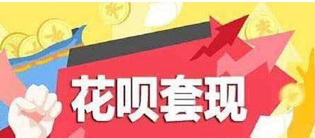 帮别人套现会有什么后果