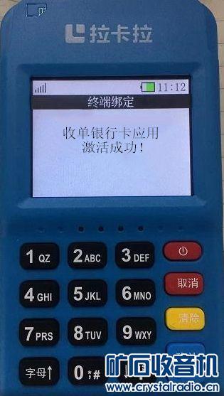 帮别人激活pos机有什么风险