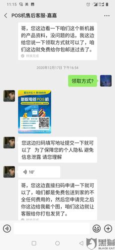 帮别人激活pos机有啥影响
