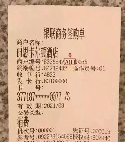 帮我列出申请办理pos机的理由