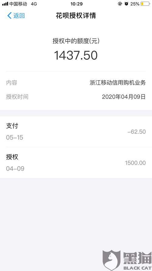 帮朋友套了3000花呗被冻结了(帮朋友套了3000花呗被冻结了图片)