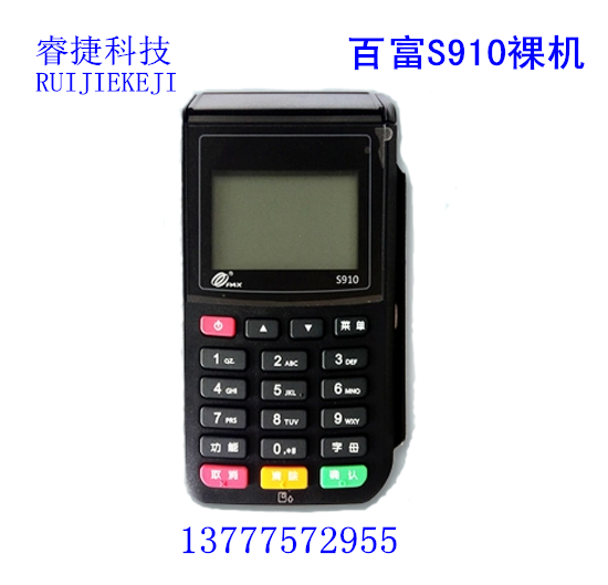 常州pos机办理刷卡机(建设银行pos机)