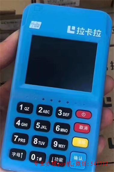 平凉pos机办理