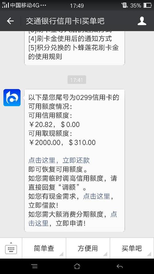 平安信用卡取现10000收
