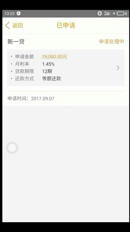 平安车主贷哪里申请