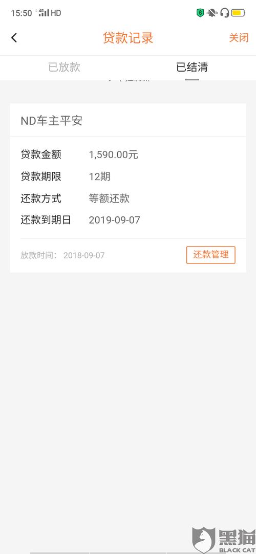 平安车主贷申请条件