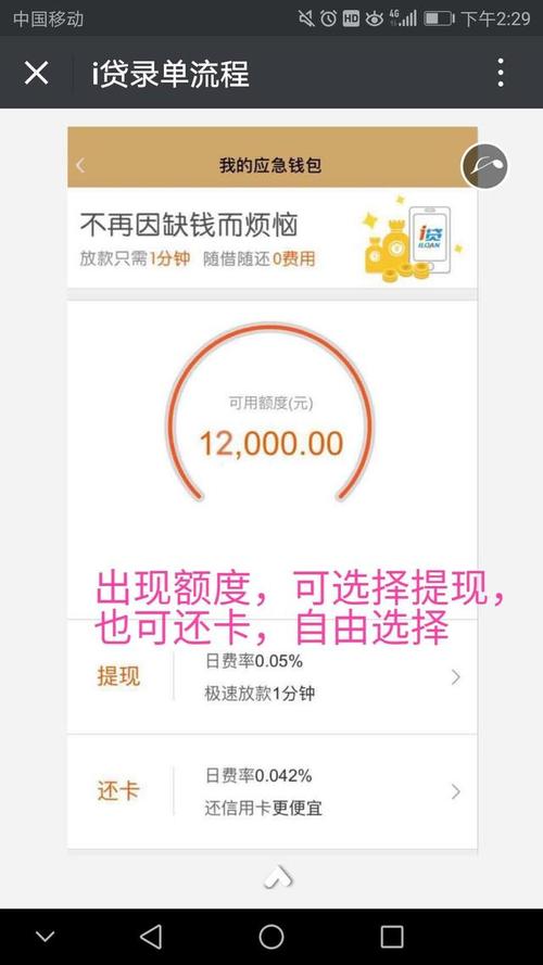 平安车主贷直接网上可以下贷款吗