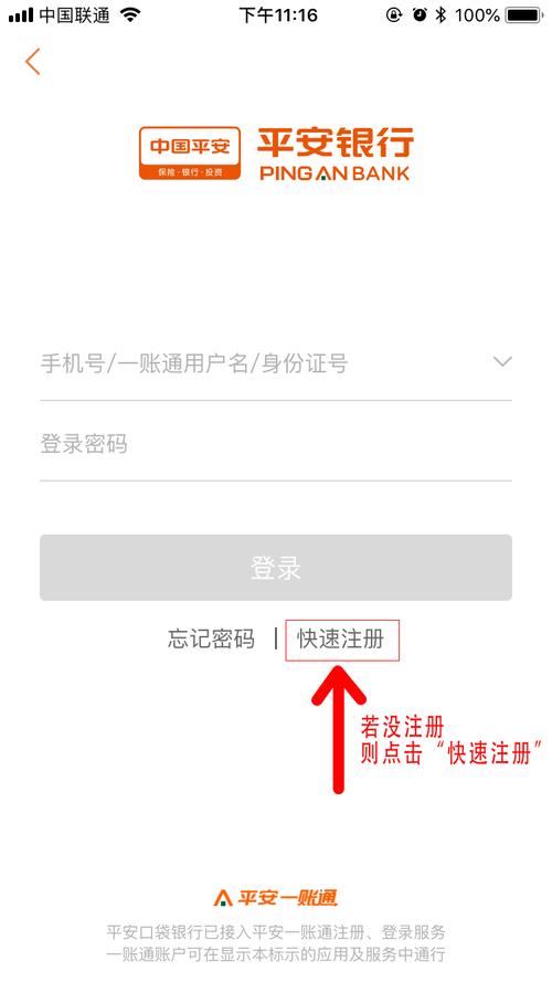 平安银行信用卡pos机办理(平安银行信用卡刷pos机没积分)
