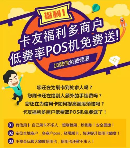 拉卡拉pos机办理流程