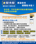 拉卡拉pos机哪里可以办理