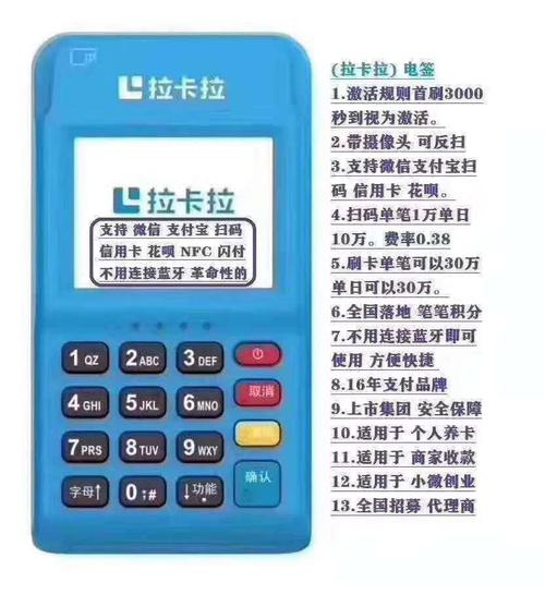 拉卡拉pos机安全吗(上门办理拉卡拉pos机安全吗)