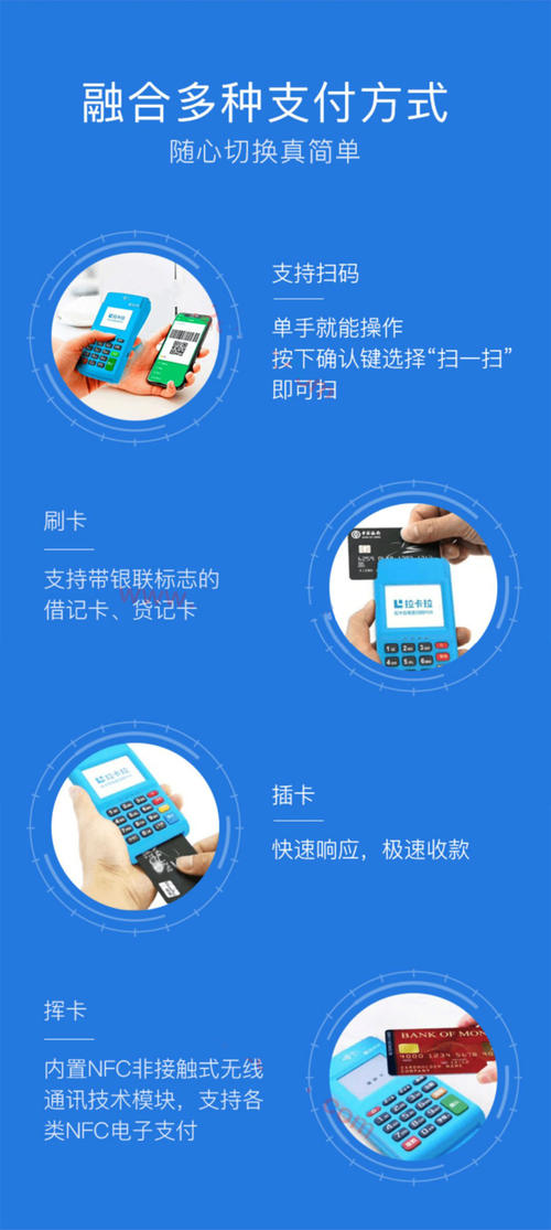 拉卡拉pos机怎么刷花呗