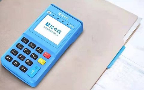 拉卡拉pos机激活要钱吗