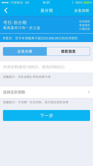 拉卡拉主要功能