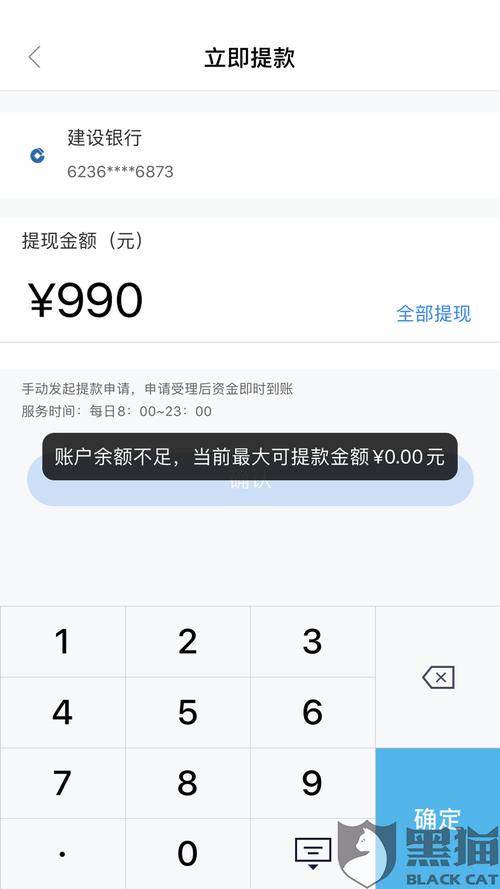 拉卡拉交易成功没到账(拉卡拉交易成功没到账第二天能到账吗)