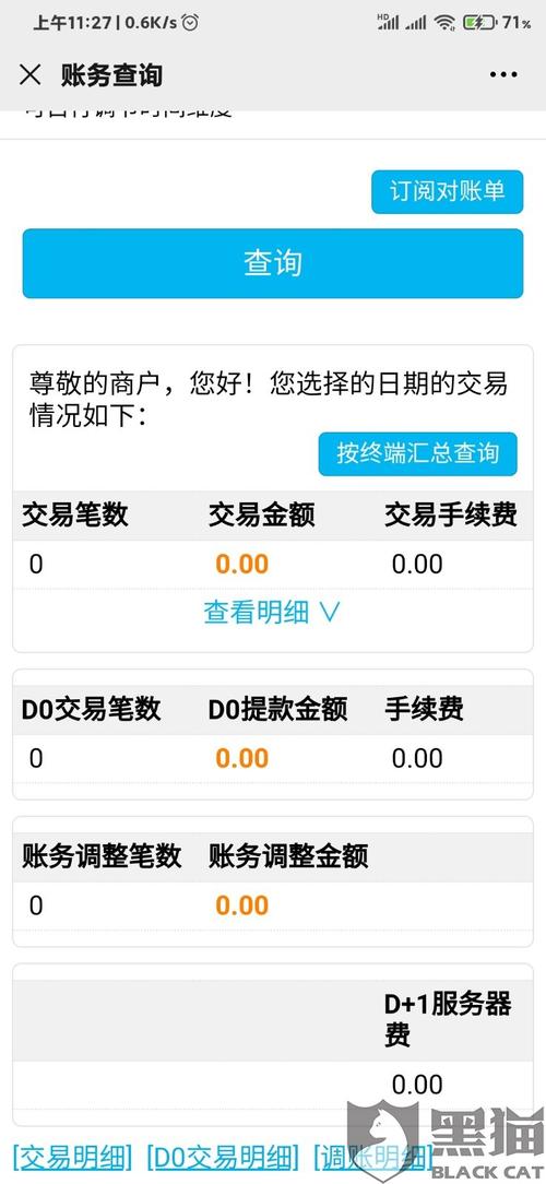 拉卡拉刷100激活钱到哪了(拉卡拉激活100元)