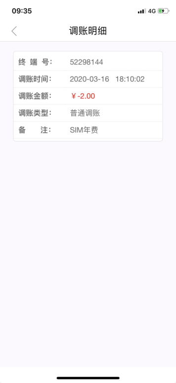 拉卡拉刷1万手续费多少