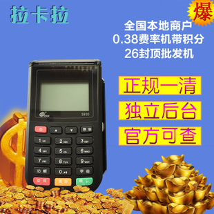 拉卡拉一清机与二清机的区别