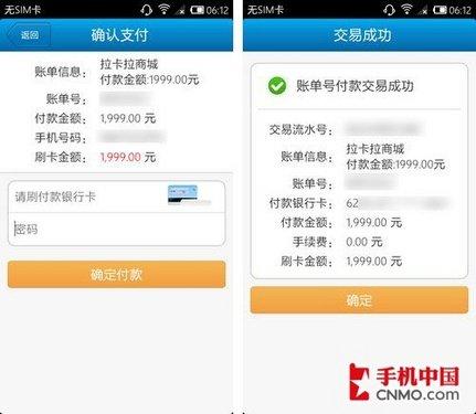 拉卡拉刷了6万没到账
