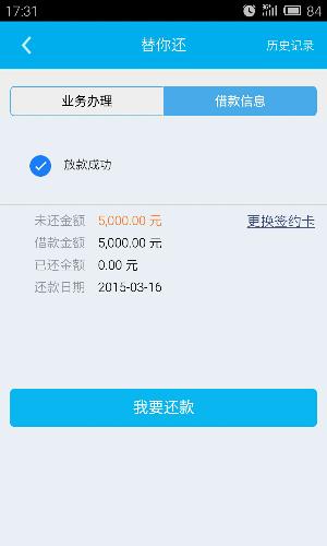 拉卡拉刷卡5万以上多久到账