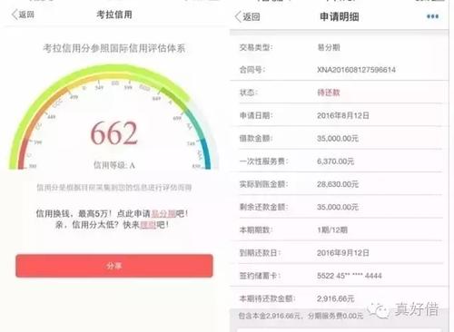 拉卡拉刷卡8万不秒到吗(拉卡拉刷卡是秒到吗)