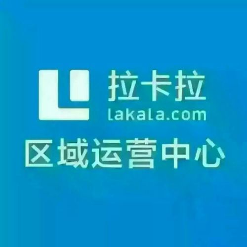 拉卡拉办理年龄限制(拉卡拉贷款年龄限制)