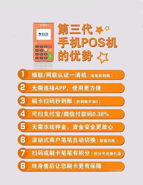 拉卡拉和星支付哪个好