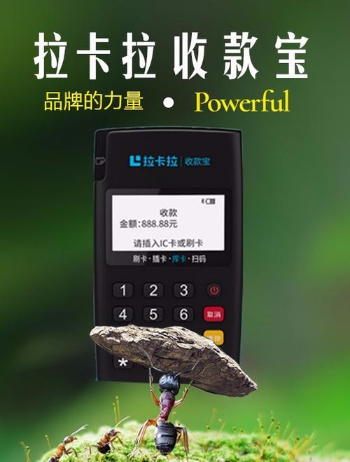 拉卡拉收款宝使用方法(拉卡拉收款宝客服电话)