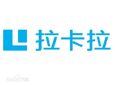 拉卡拉官网免费送