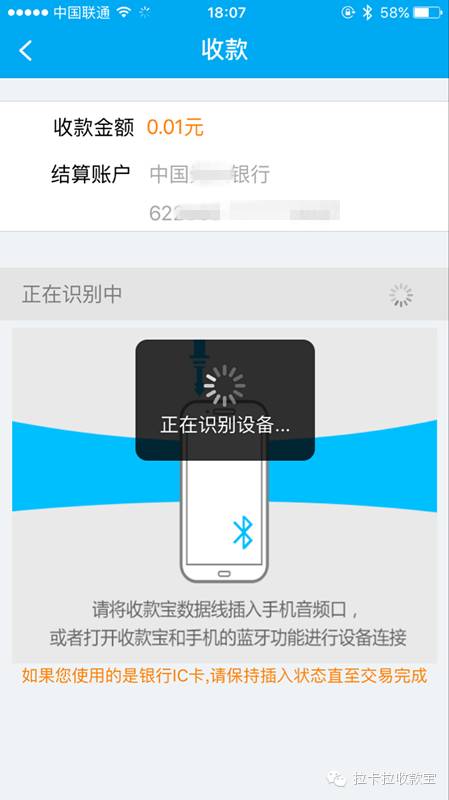 拉卡拉收款宝储蓄卡收款多久到账