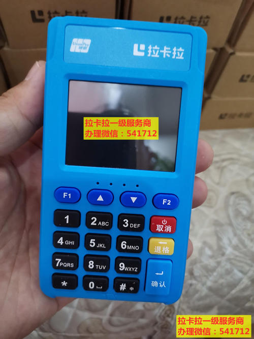 拉卡拉怎么办理pos机装机