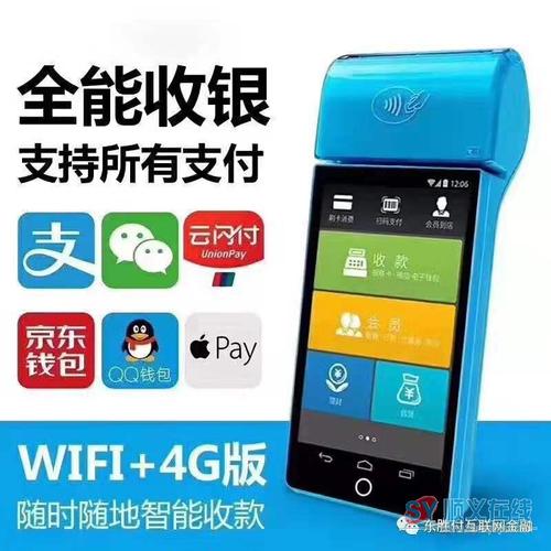 拉卡拉智能pos机办理(拉卡拉智能pos机价格)