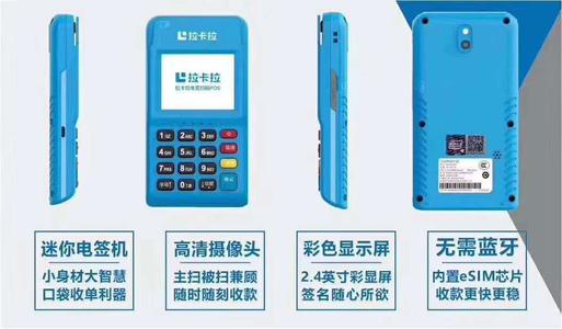 拉卡拉手续费0.38是真的吗