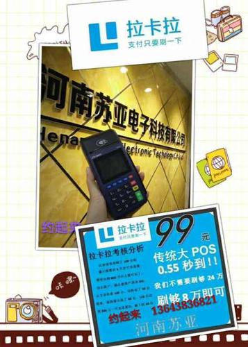 拉卡拉有地域限制吗