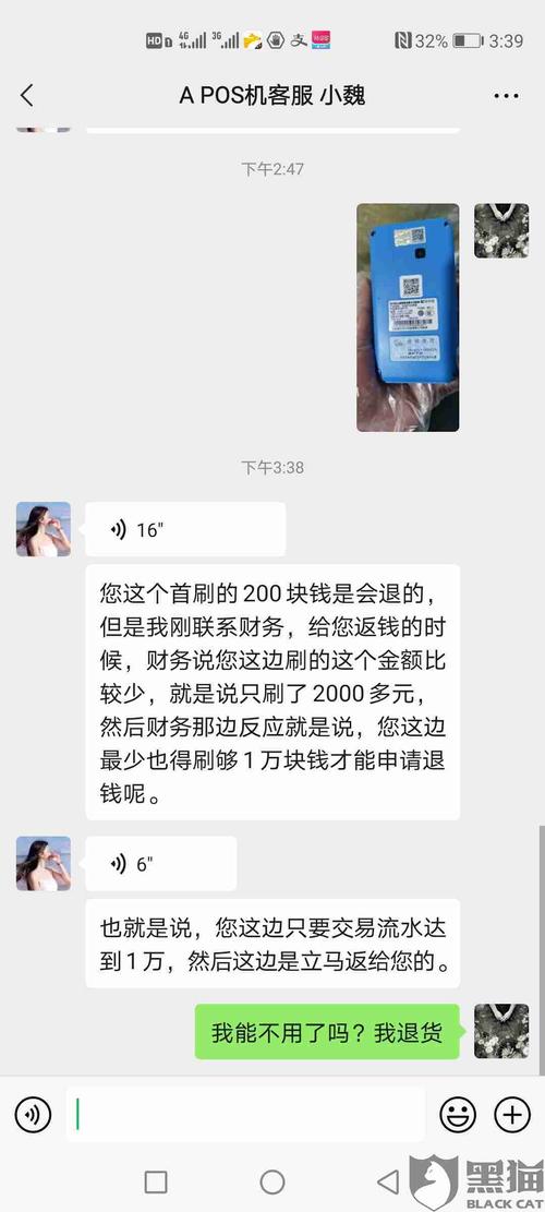 拉卡拉推销员一台赚多少钱