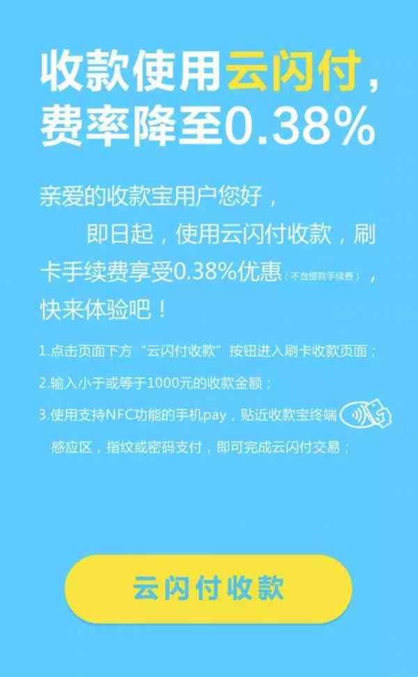 拉卡拉费率突然涨了