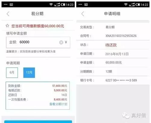 拉卡拉超过5万限额多久到