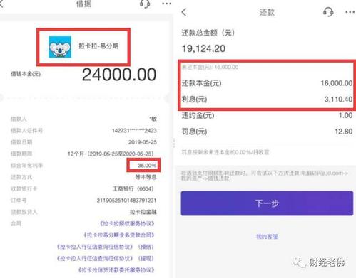 拉卡拉秒到一直没到账